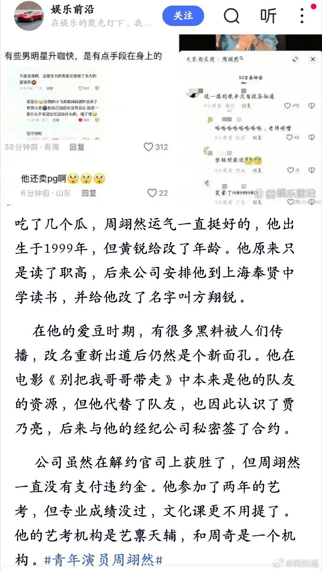 妈呀这是真的假的