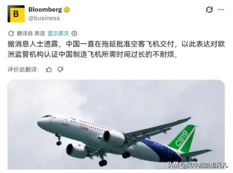 谁也没想到，欧洲拖延中国飞机适航证审批这么多年，等来的不是中国的持续妥协，而是明