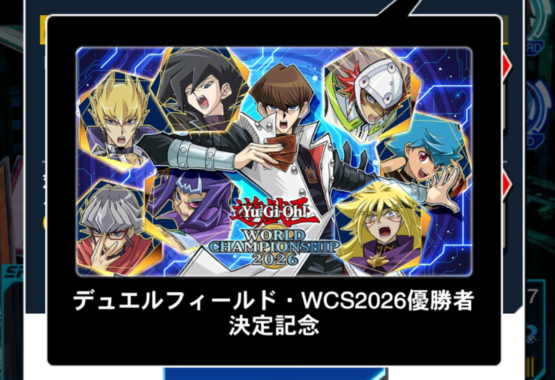 DL WCS2026 冠军诞生纪念卡垫 宿敌组 ​​​​