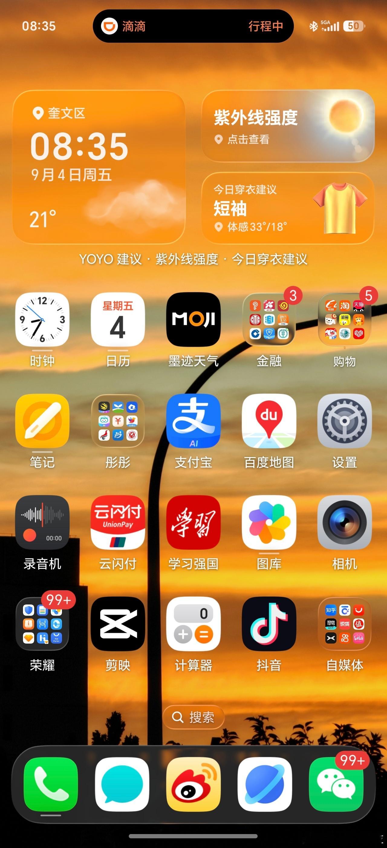 我的荣耀Magic7 Pro手机升级到Magic oS 11系统之后，从整个手机