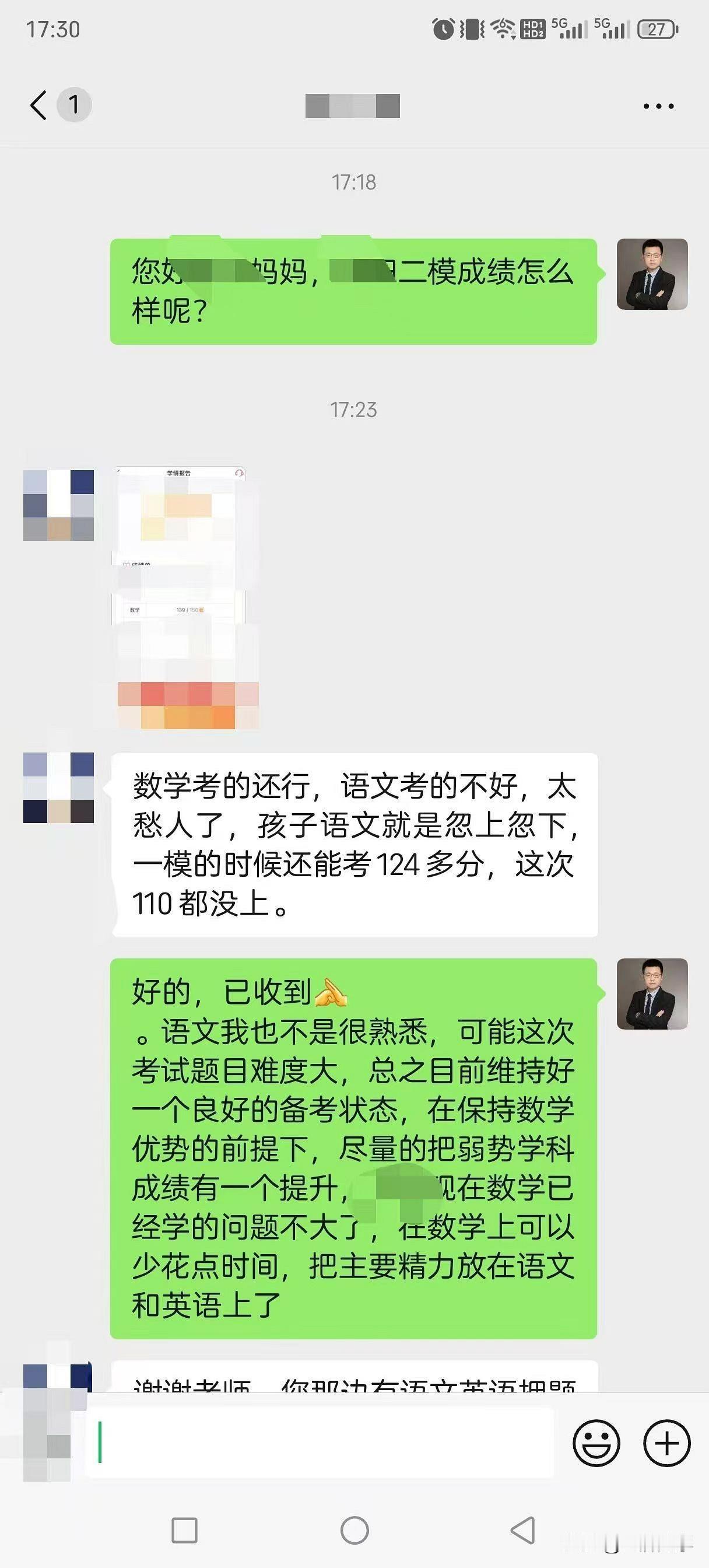 天桥区二模数学139分、143分。
