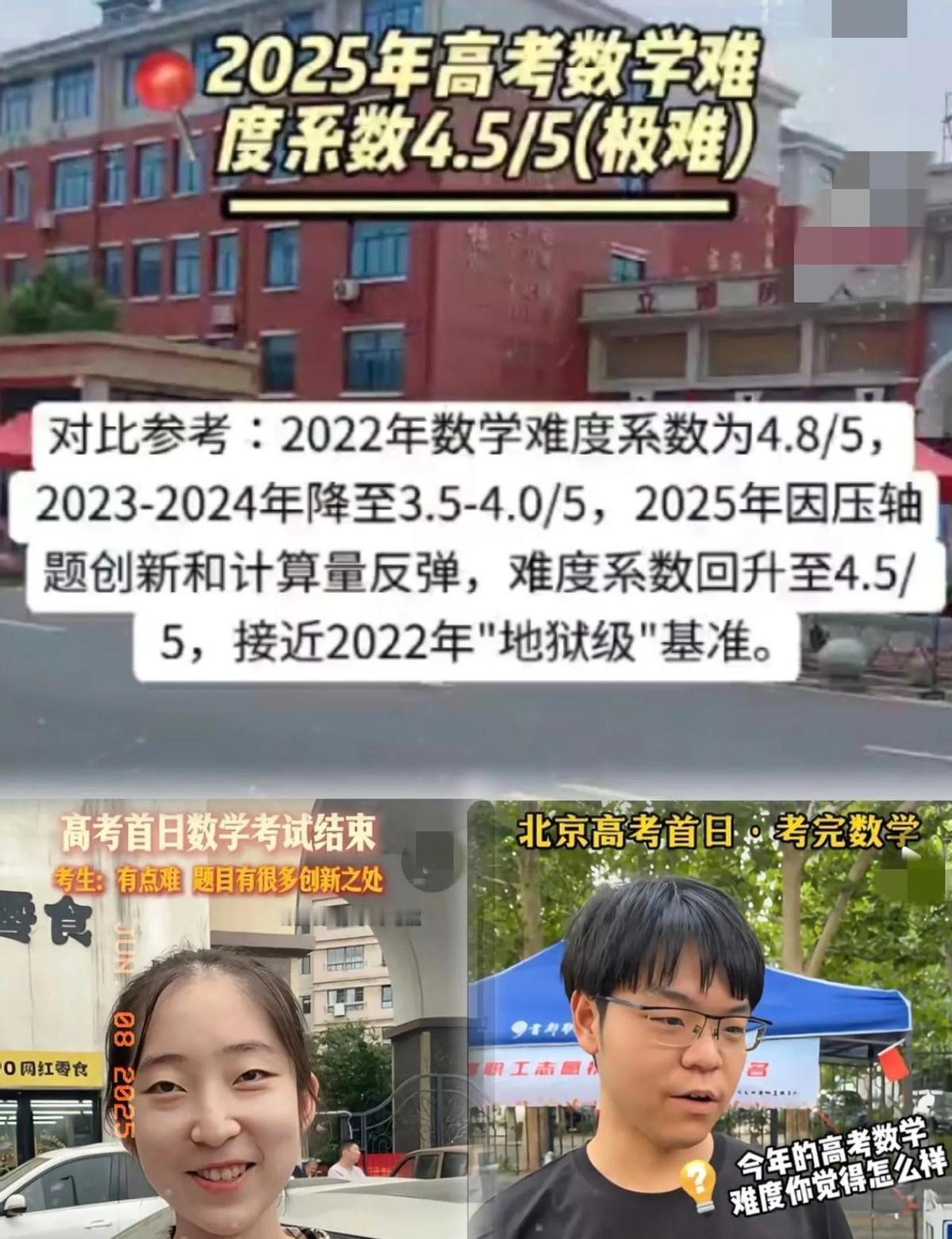 今年高考数学全国卷一难度爆表，考生们直面考题沉默以对，答题卡成片空白。就在这焦灼