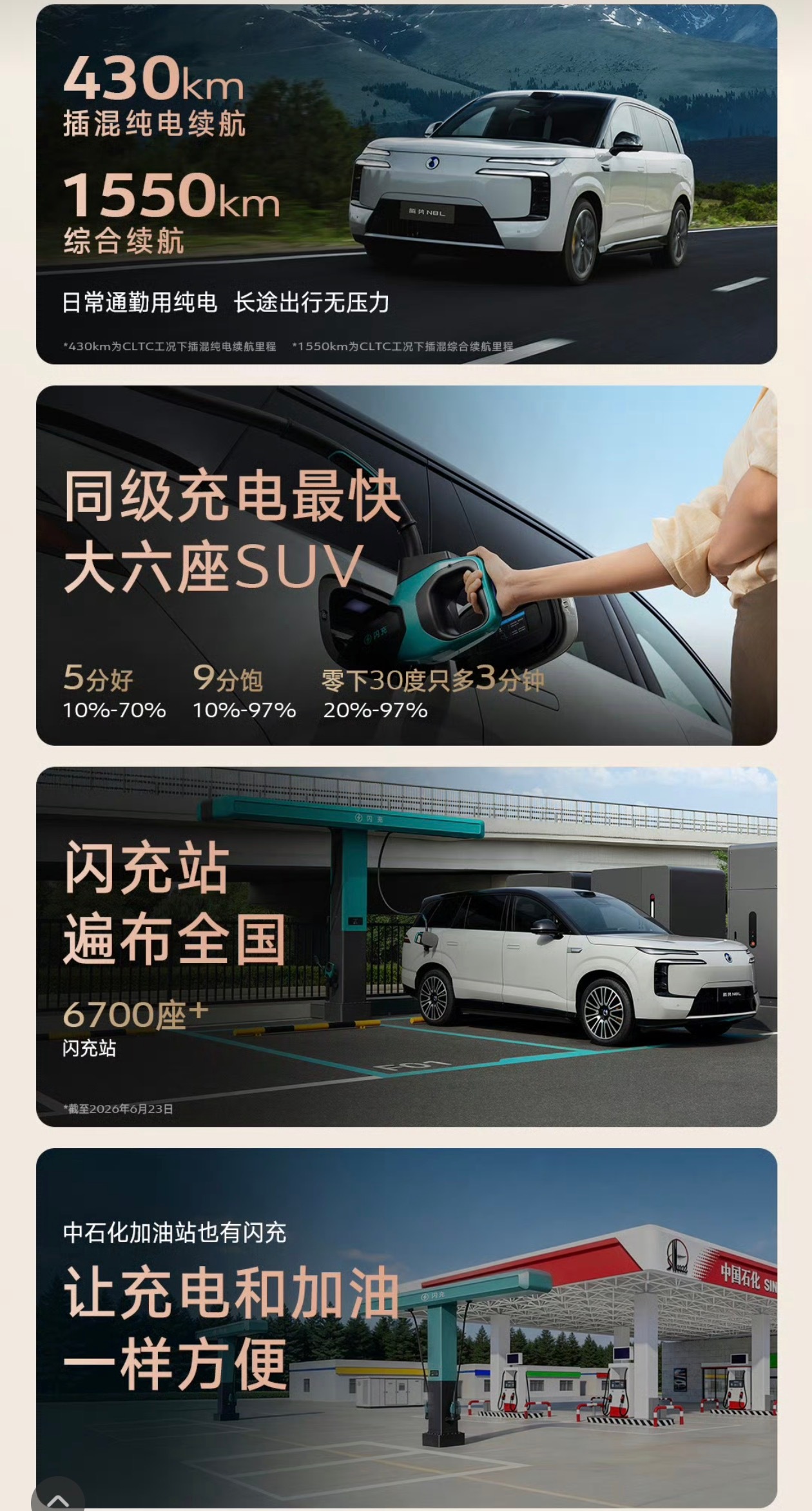 腾势N8L闪充版的续航和补能真的无可替代，430km纯电续航、1550km综合续