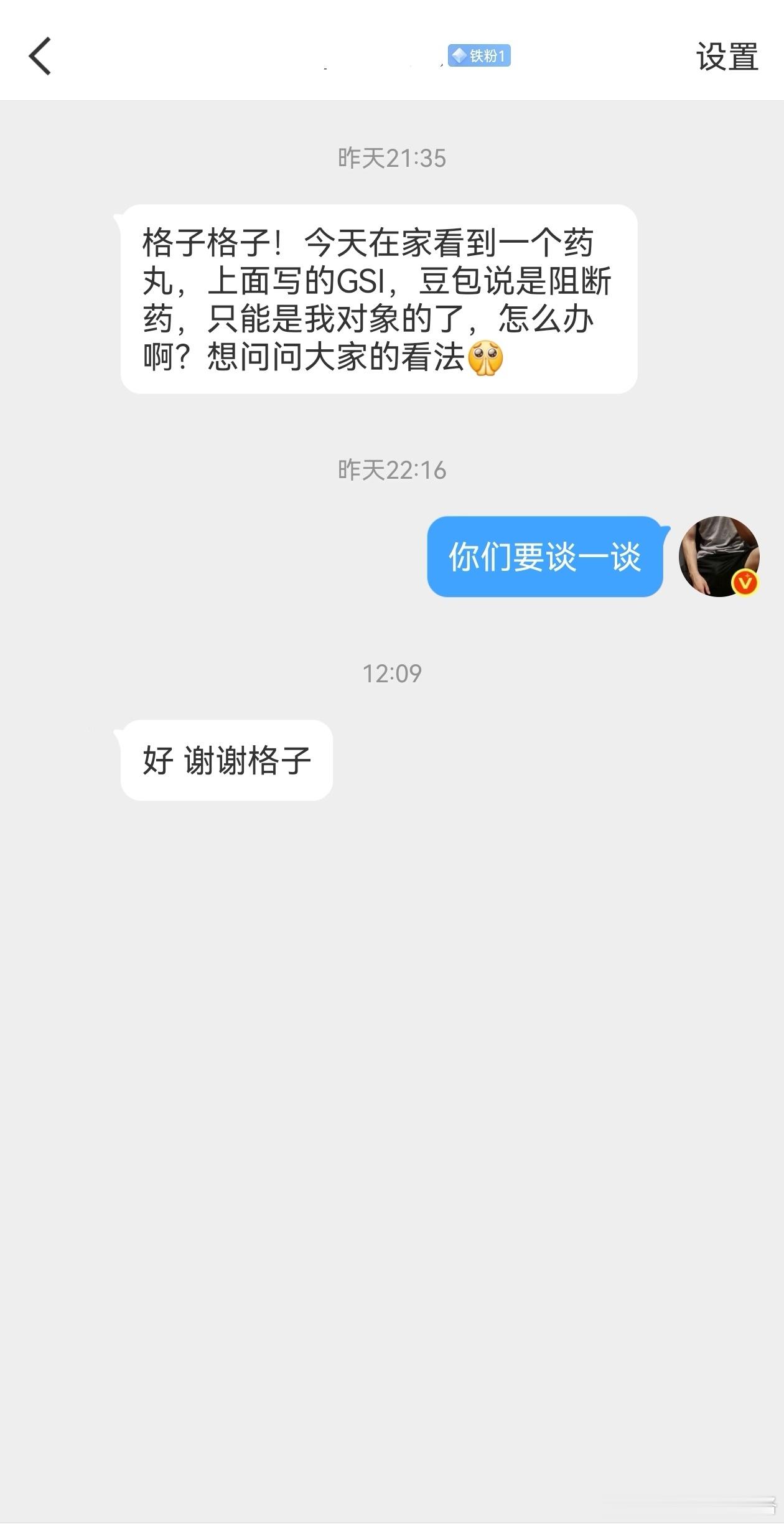 对象在吃“GSI”的药片，怎么办？如果药片上有刻字“GSI”，通常代表吉利德科学