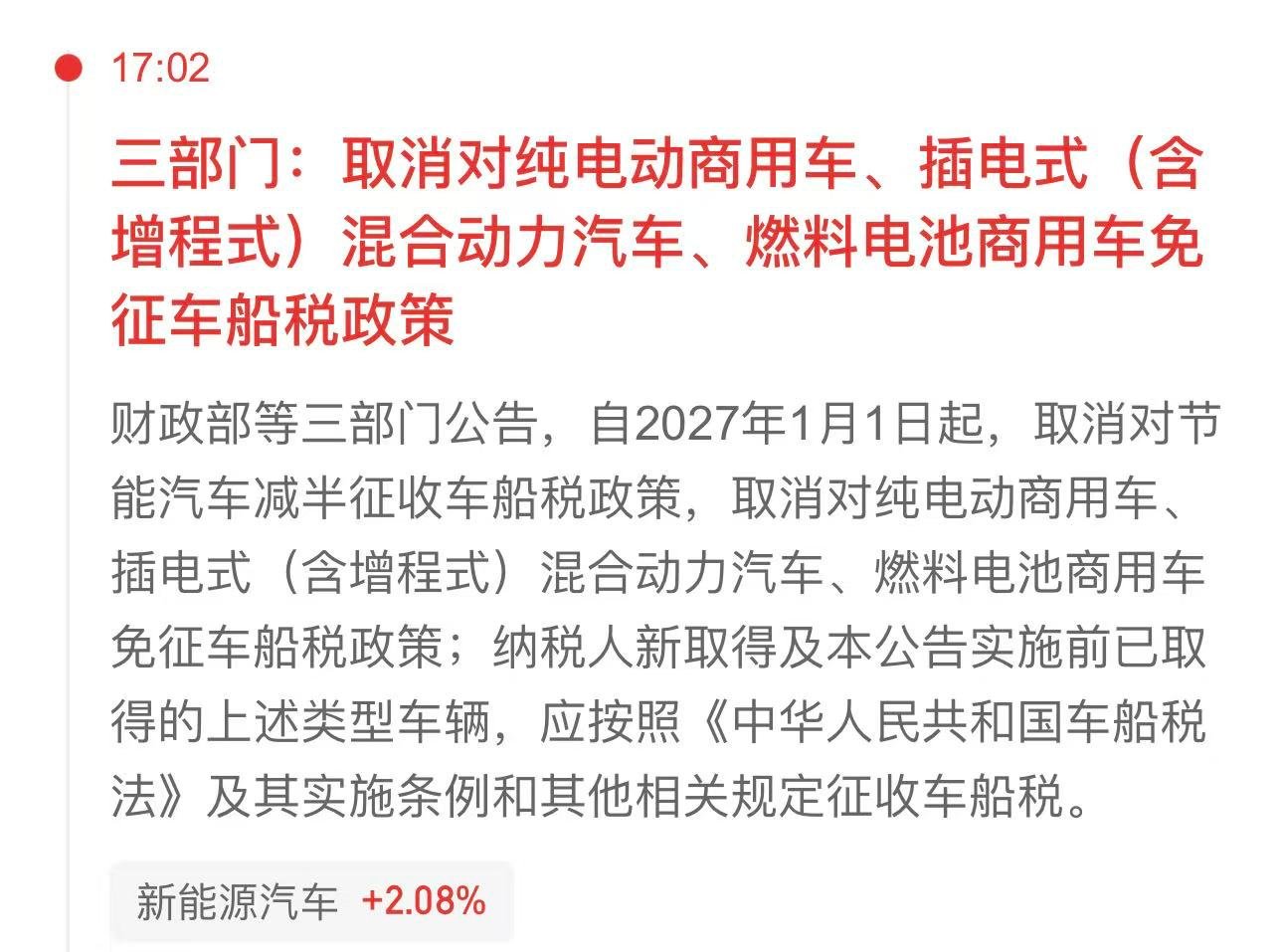 明年开始，插混增程都要交车船税了，看，发动机就是原罪~其实，能用电的情况下，烧油