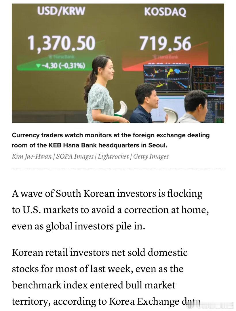 七月，韩国股市回调，韩国散户转战美国股市，净投入$45亿美元没有换公司，还是AI