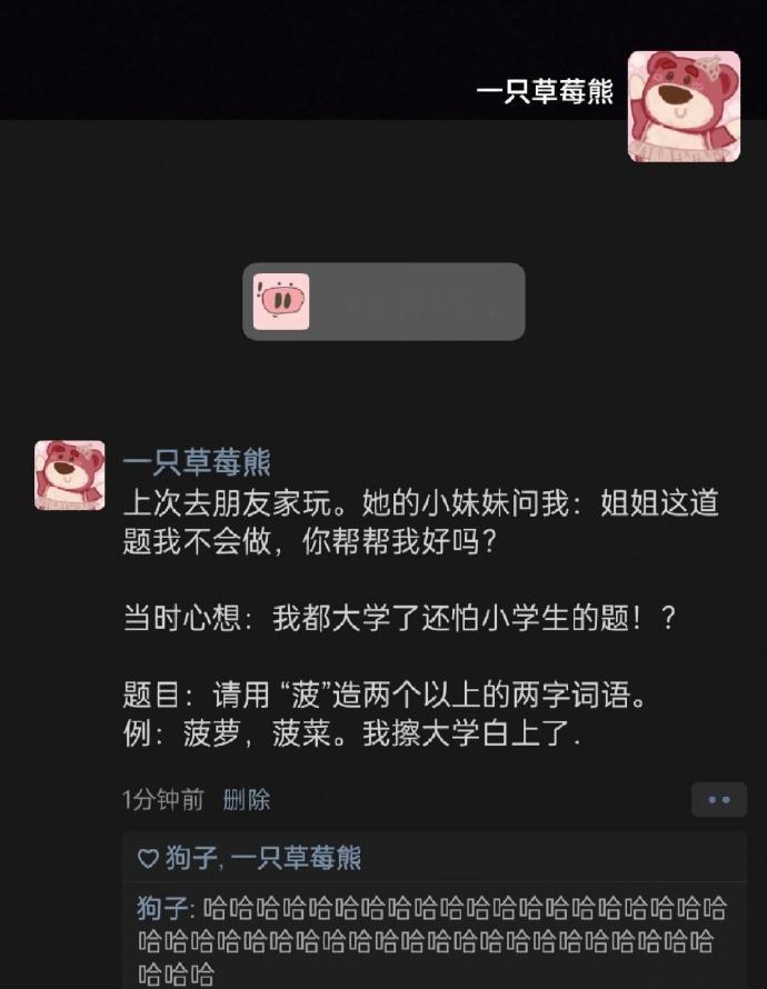 本科生不会，研究生回答 ​​​
