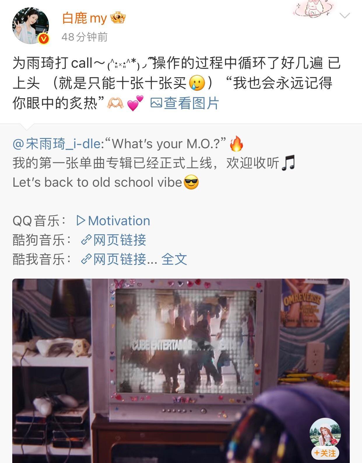 白鹿对朋友真的好大方，宋雨琦单曲专辑她买了835张[666] ​​​