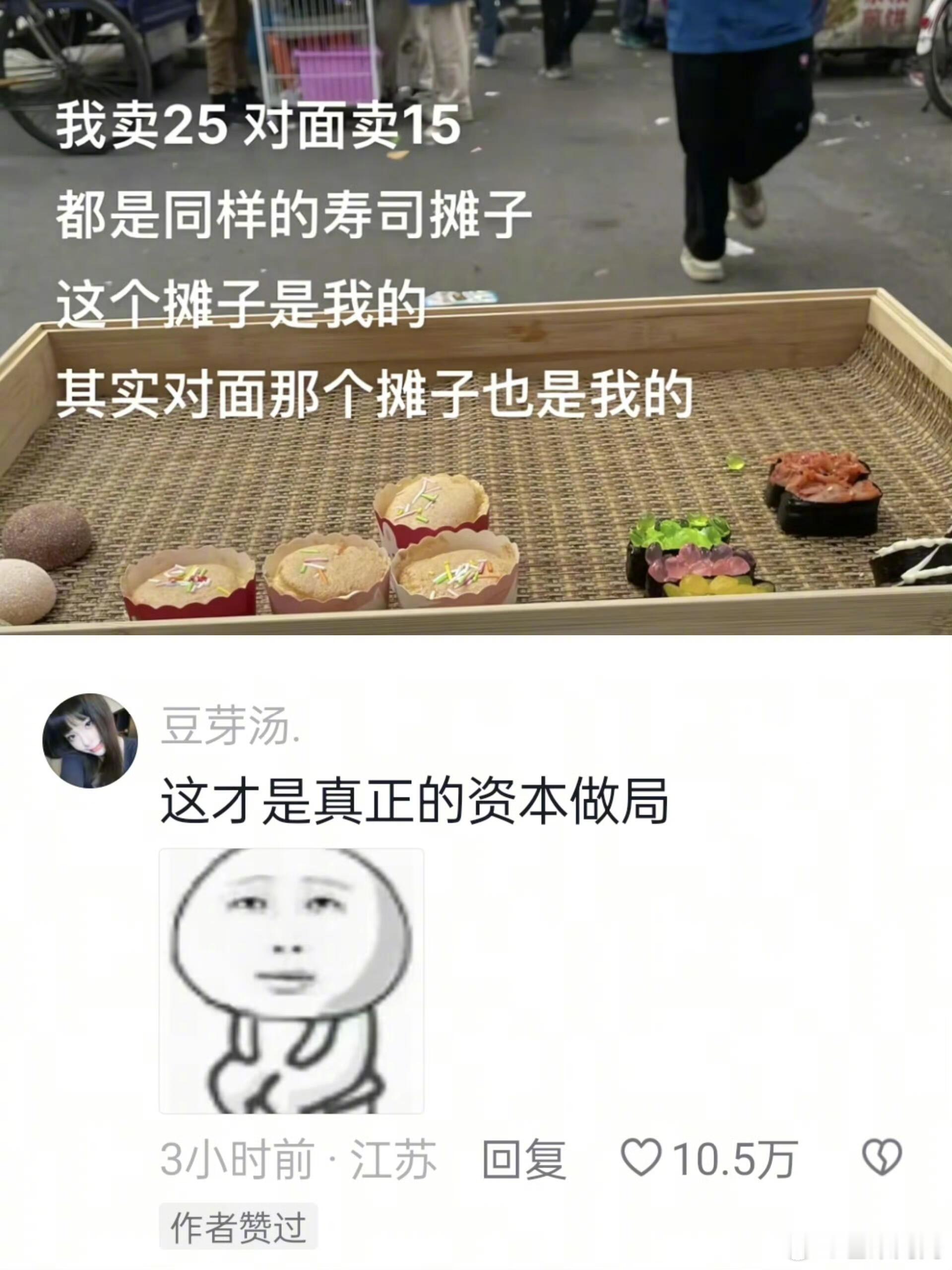 这才是真正的被资本做局了[衰] ​​​