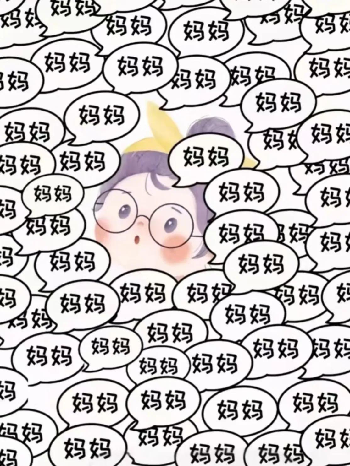 暑假刚开始，当妈的就先崩溃了。

孩子在家“妈妈～妈妈～”叫个不停，现在躺下想睡
