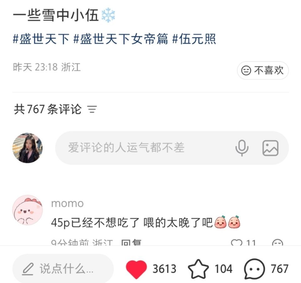 这个plq下面也是神入来的有没有可能这个黄羿只是在发元照的美照而已