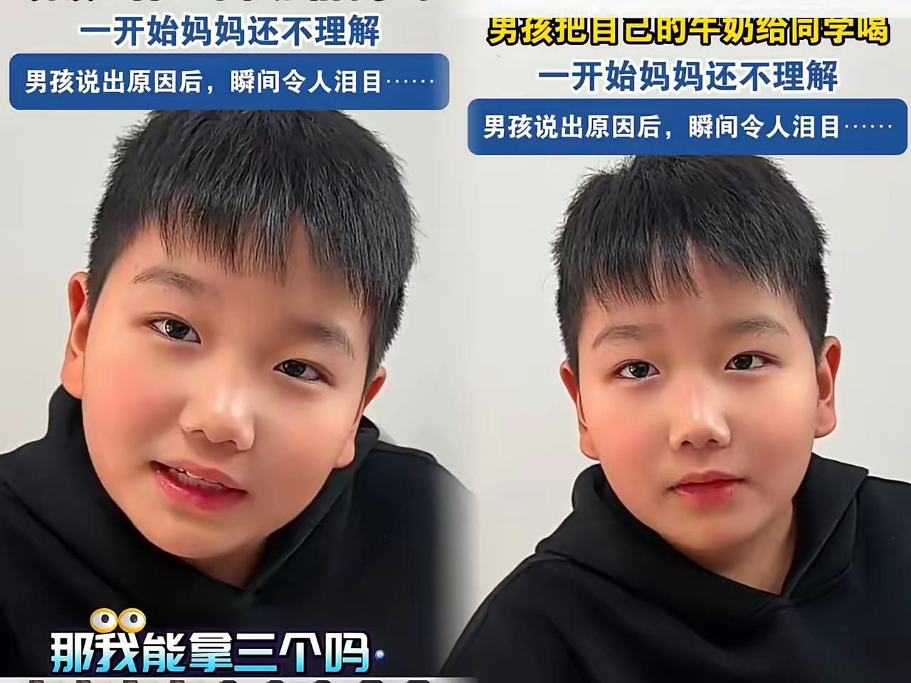 “啊？”男孩妈妈愣了一会儿，接着说，“那，那你下回拿两盒，你俩一人一盒，都喝上，