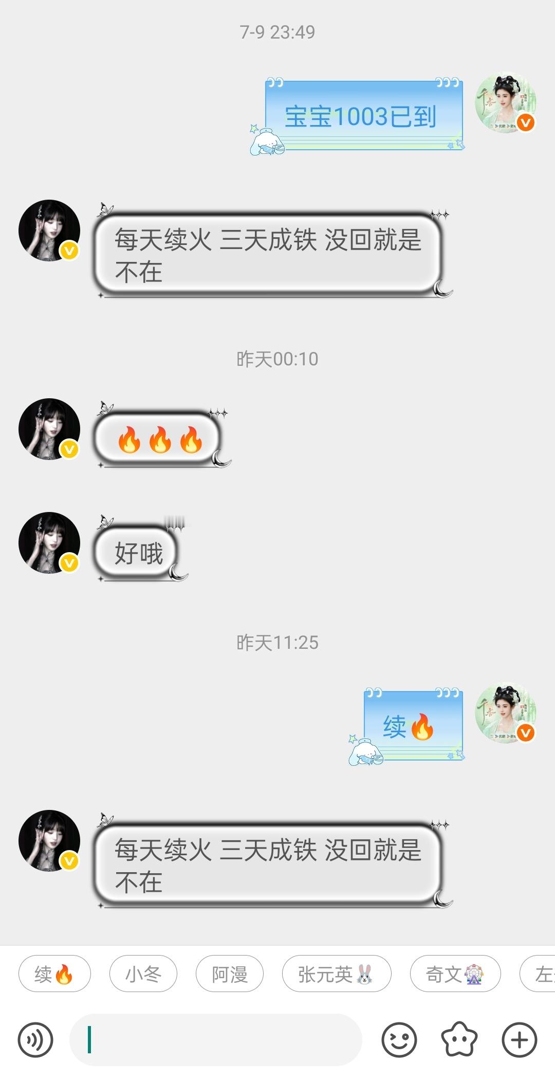 7.10带月➕4 