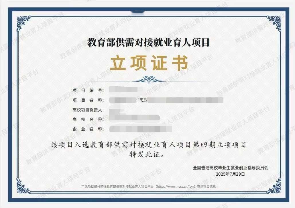 利好高职单位老师！这个教育部教改项目第5期正在申报中，高职单位老师申报刚刚好！