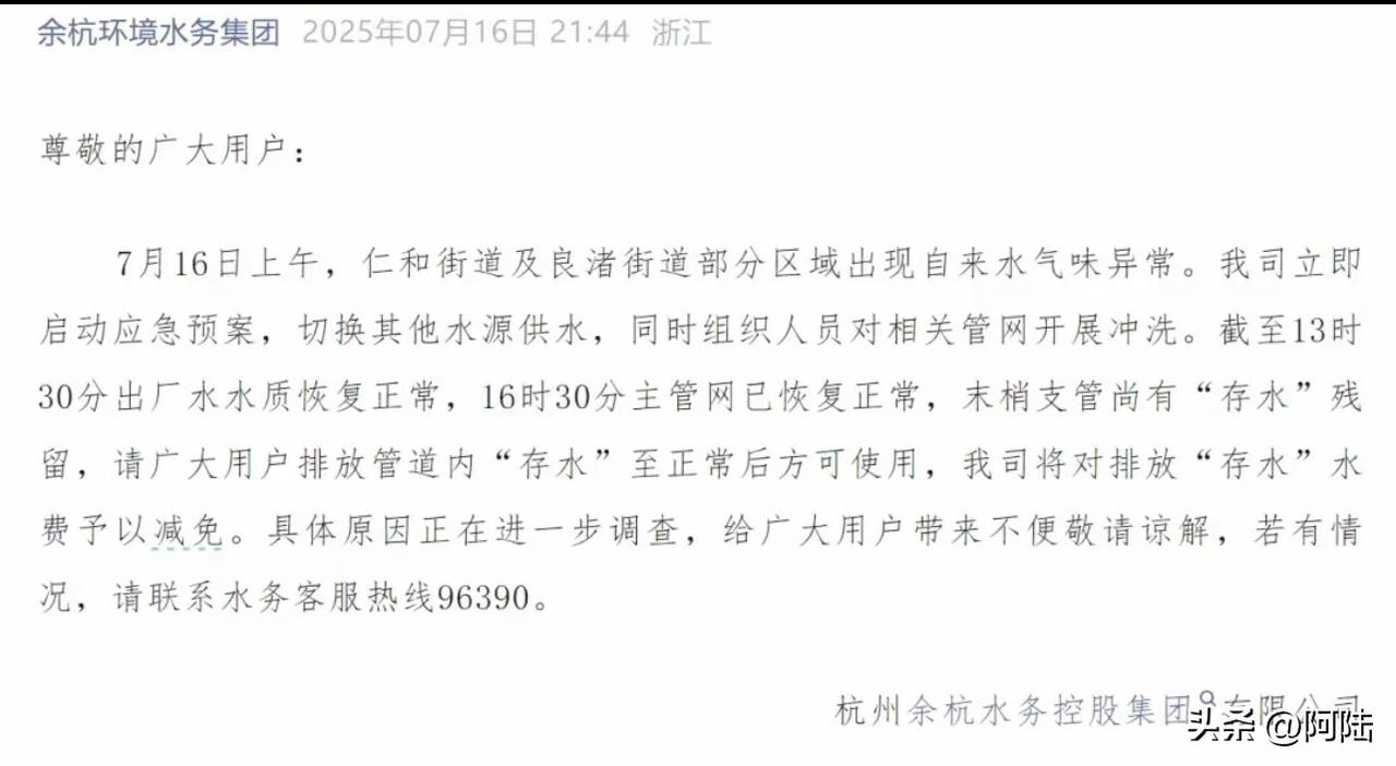 排污管就排污管吧，就算是误接，也不过是一次生产事故，哪需要这么遮遮掩掩的。
只能