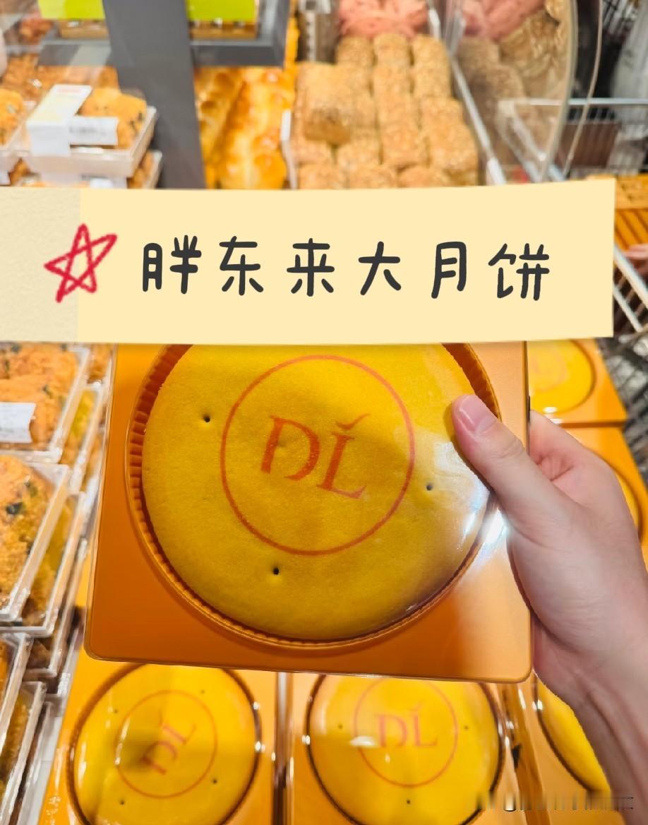 你见过中秋福利直接发7大箱的公司吗？胖东来又双叒刷屏了！但这回不是全员统一发放，