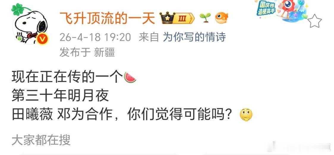 都出来溜邓为了上次是神仙肉这次是第三十年明月夜…下一个饼是什么我替为子要了！ 