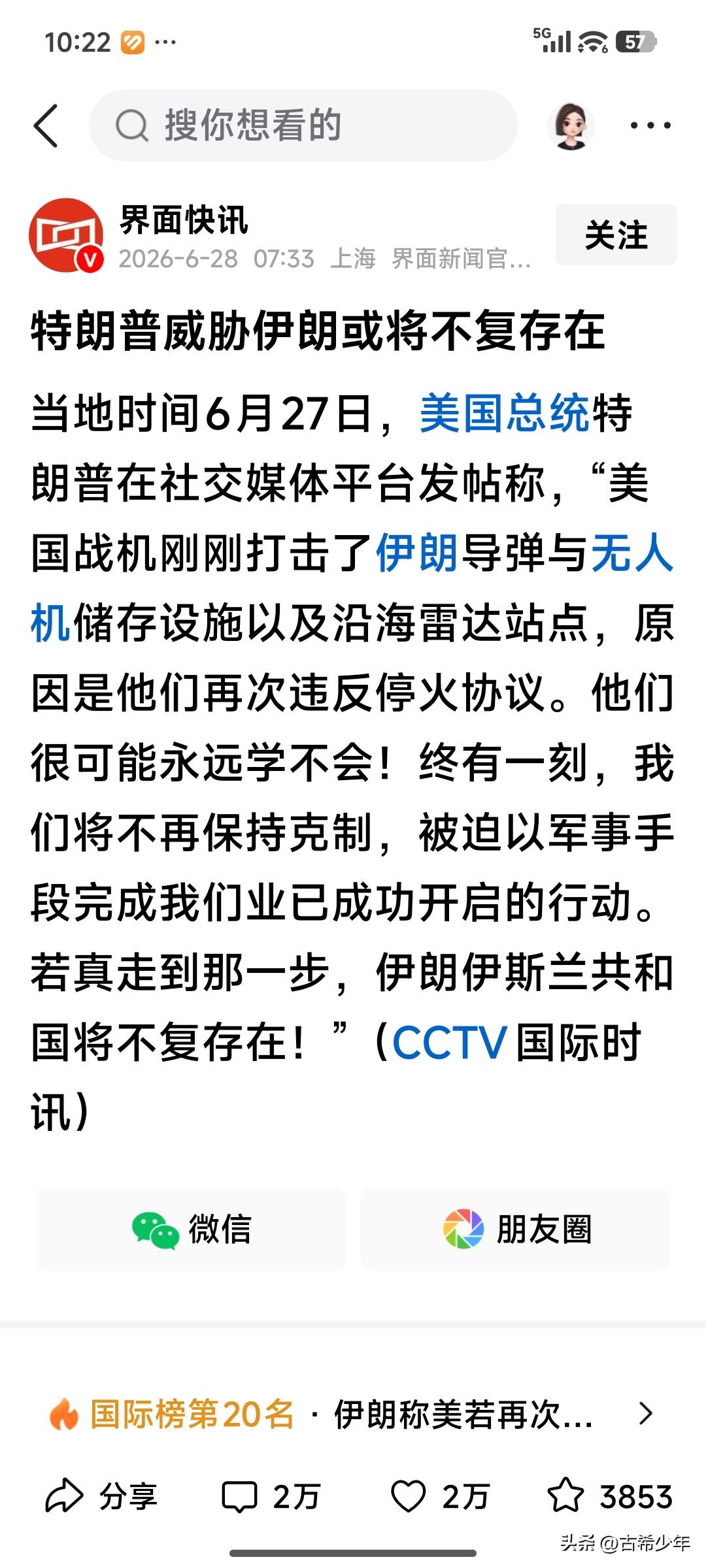 特朗普政府漠视国际法，奉行丛林法则。但是，特朗普政府的某些行为，确实是代表着时代