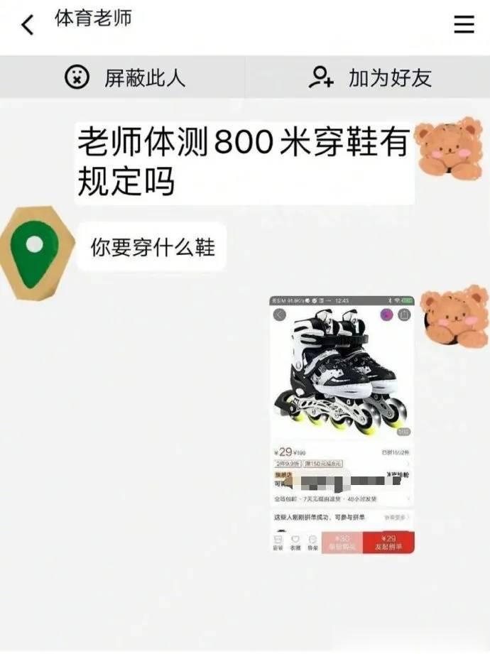 这是风火轮[允悲][哈哈] ​​​