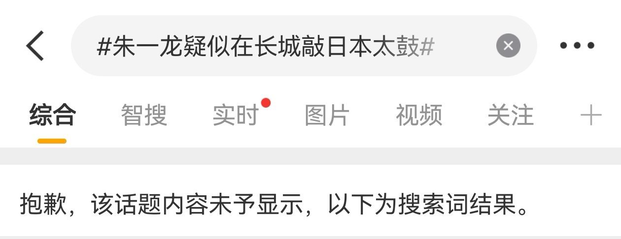 朱一龙击鼓争议品牌方不应沉默直接炸话题？建议严查朱一龙！！！ 