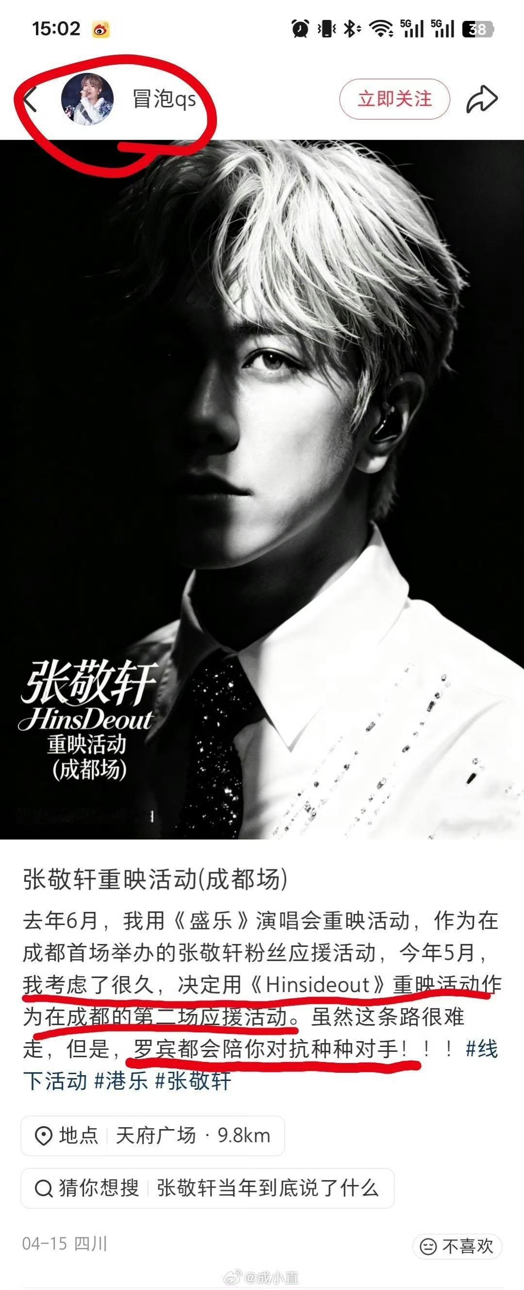 张敬轩已经干净了吗？这几天上网少，变化都这么大了吗？ ​​​