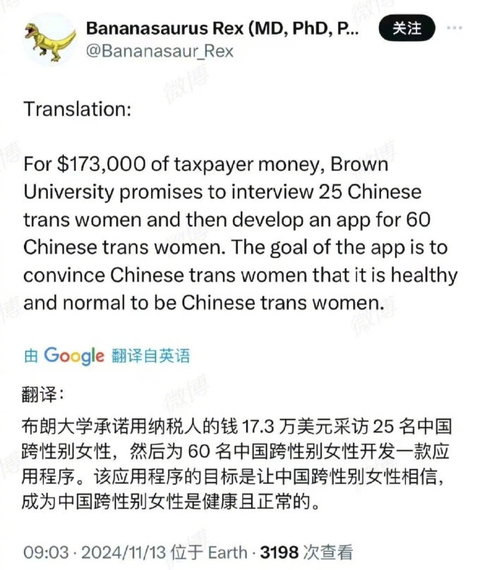 用美囯纳税人的钱设计一款应用软件告诉中囯的跨性喵喵们你们身心很健康。这笔预算不会