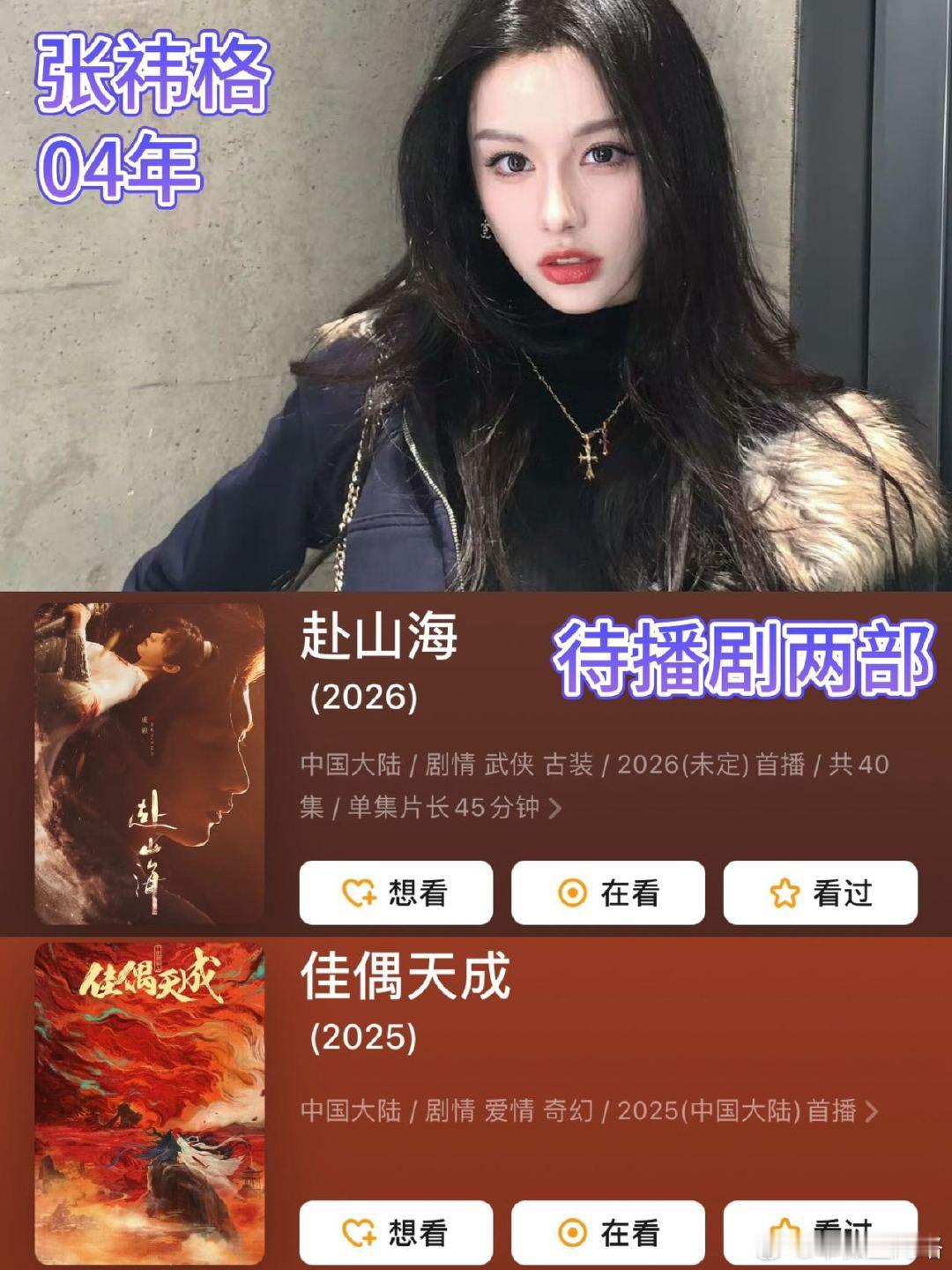 欢瑞新人张祎格是北电校花  欢瑞签约新人，北电校花的光环下，她以实力和美貌并存的