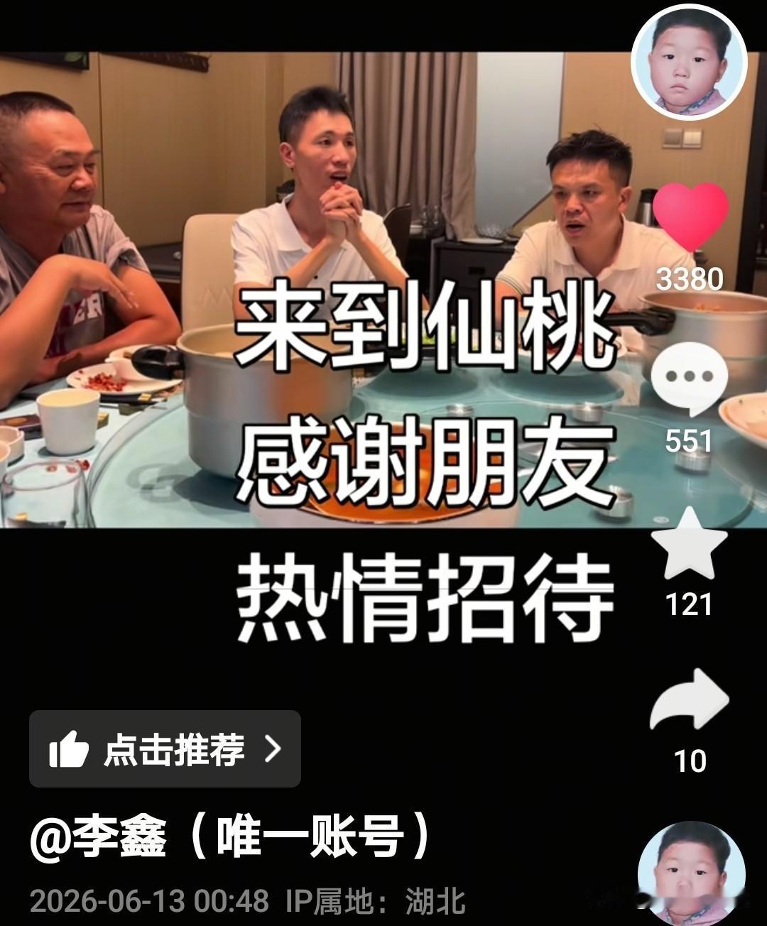 昨天李鑫没有见到姐姐，

只是只个老乡和朋友出来接见他的，

李鑫都找上门了，不