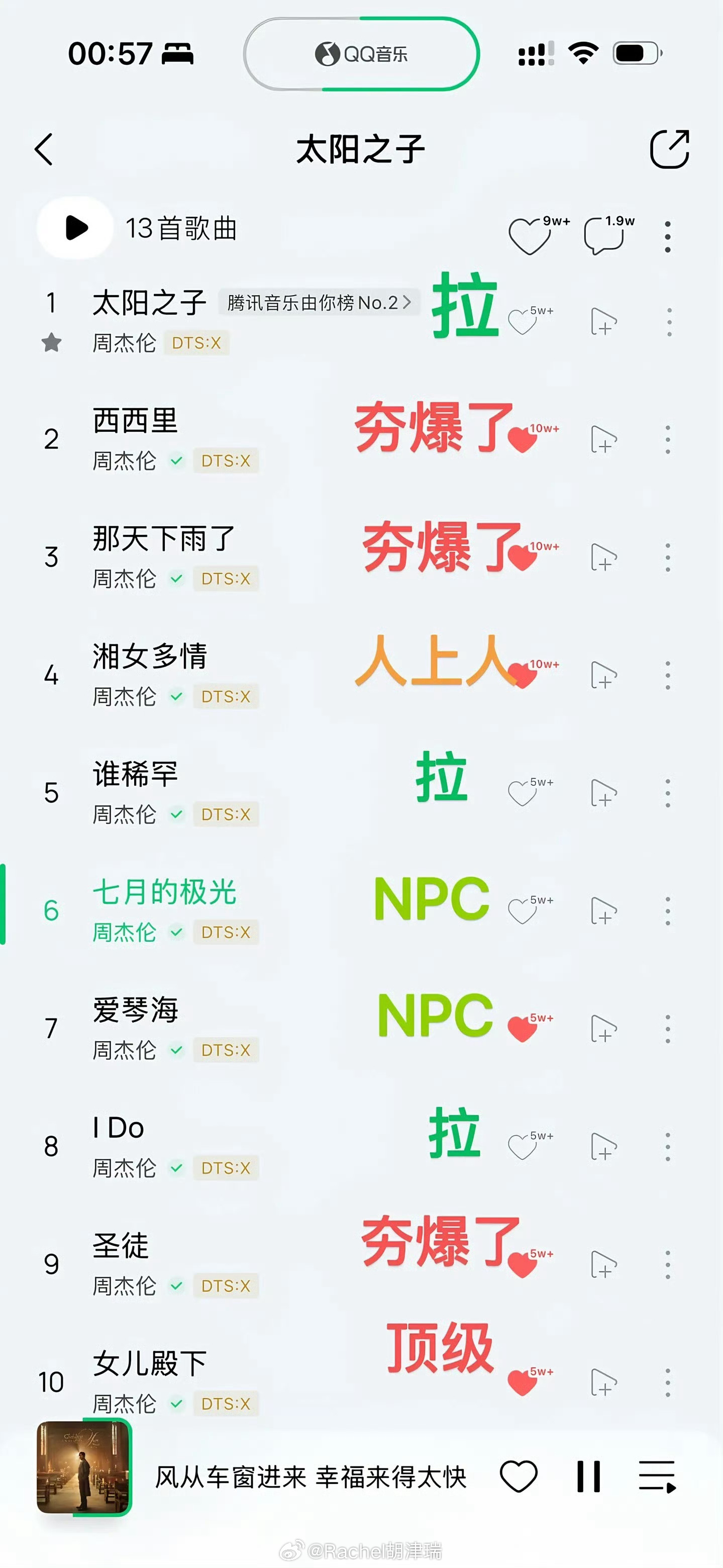 周杰伦 歌词我是太阳之子，穿透云层的伤。用音符当权杖，照亮所有迷惘。还是熟悉的周