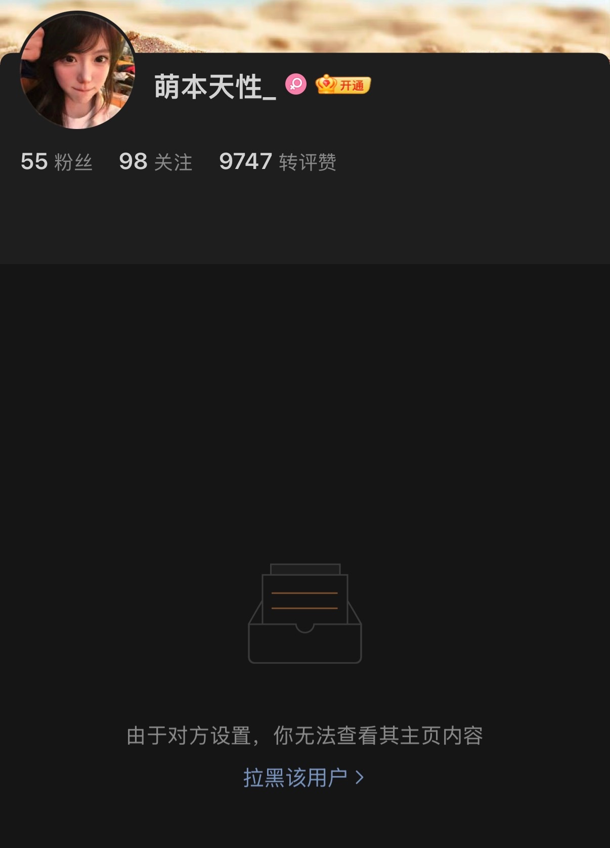 你说你非要➖那一下干啥？回你了你又不开心了，哎 