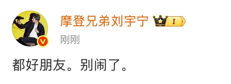 祝绪丹刘宇宁双方辟谣恋情都好朋友别闹了，都好朋友，别乱说！ ​​​