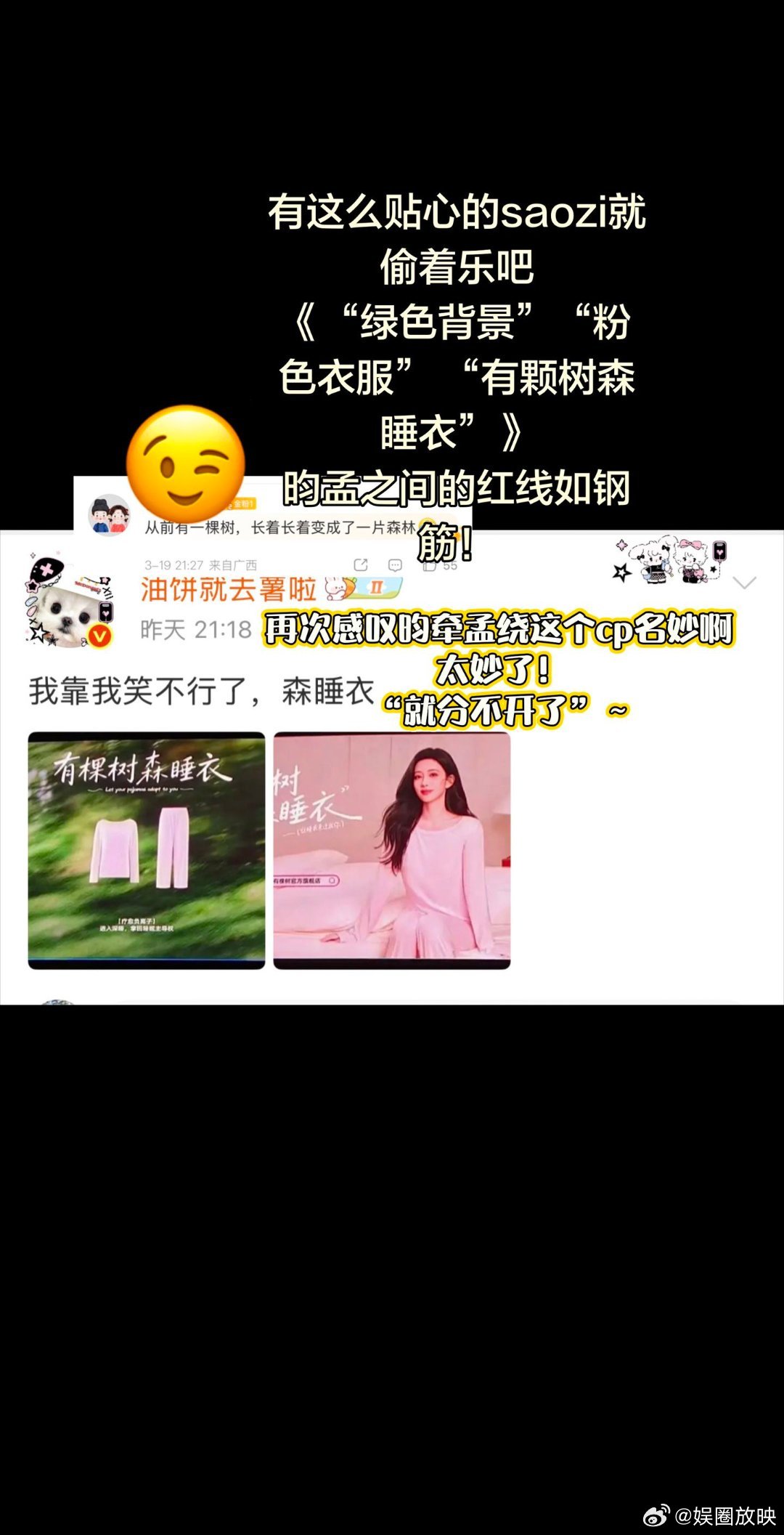 昀牵孟绕昀牵孟绕昀牵孟绕 太妙了！⚠️圈地自萌cr:可爱X2孟子义｜李昀锐电视剧