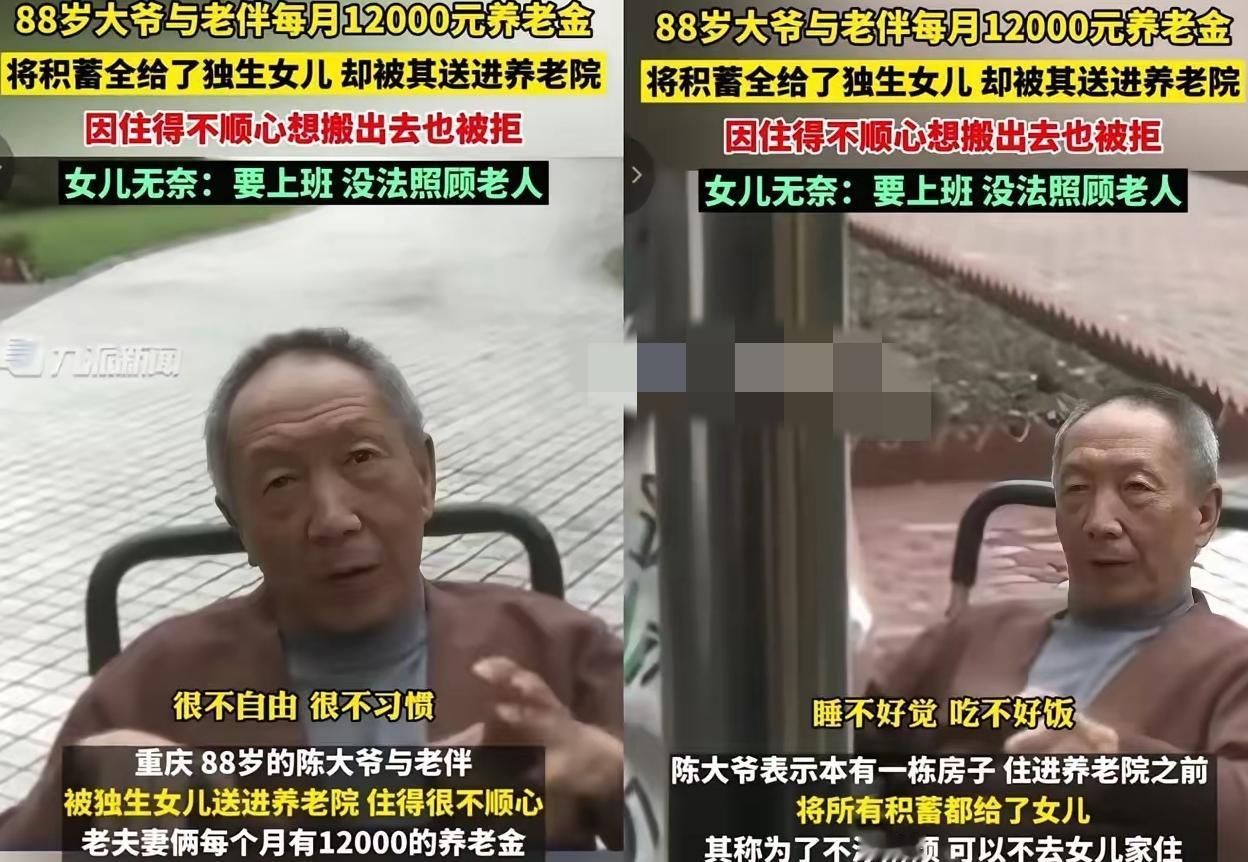 看哭了！
重庆这对老两口的事
真的戳中好多人的心窝子！
 
每月12000养老金