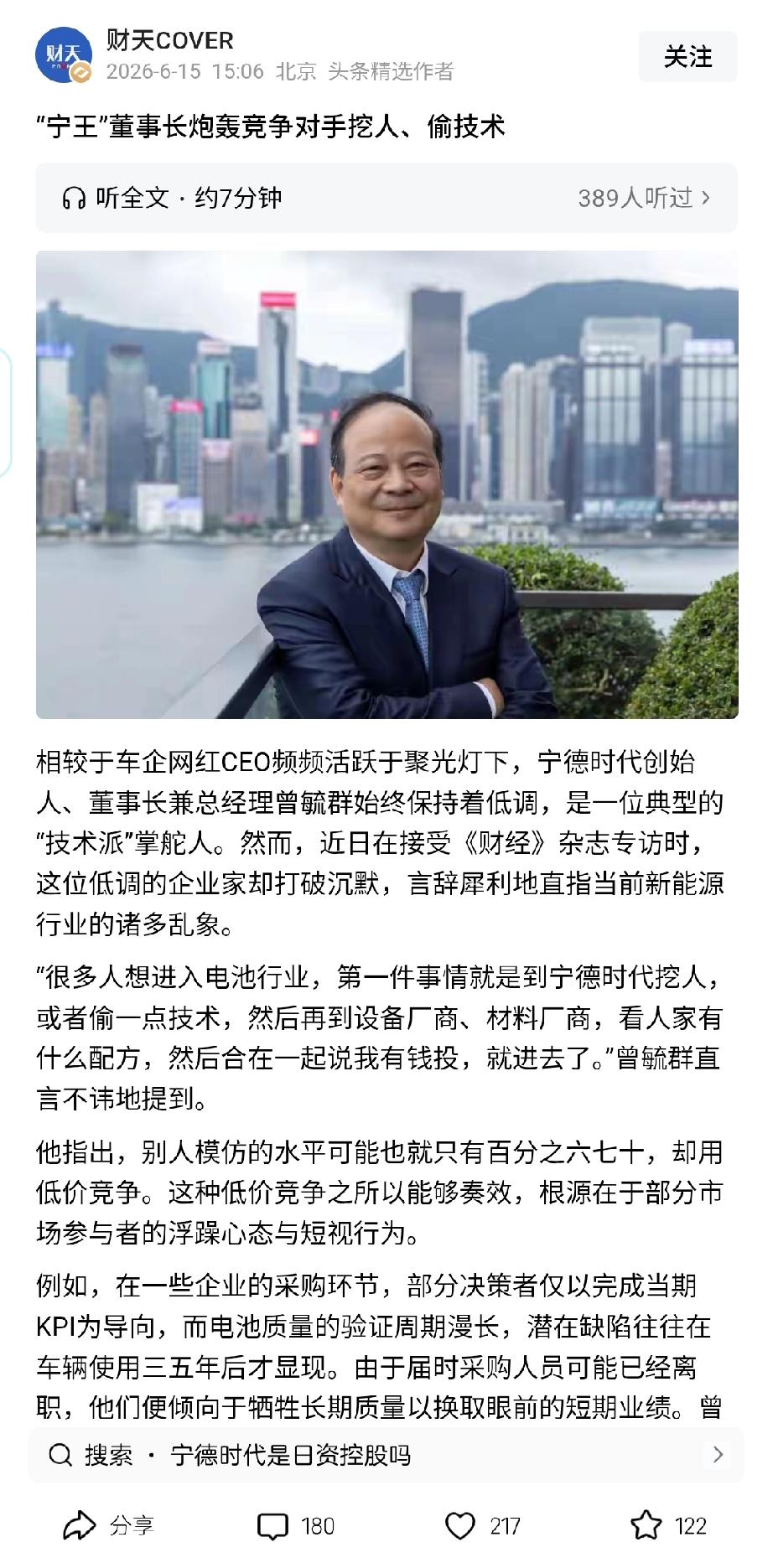 日赚 2 亿却只涨 150！宁德时代人才大规模流失：钱没给够，心彻底寒了
 
动