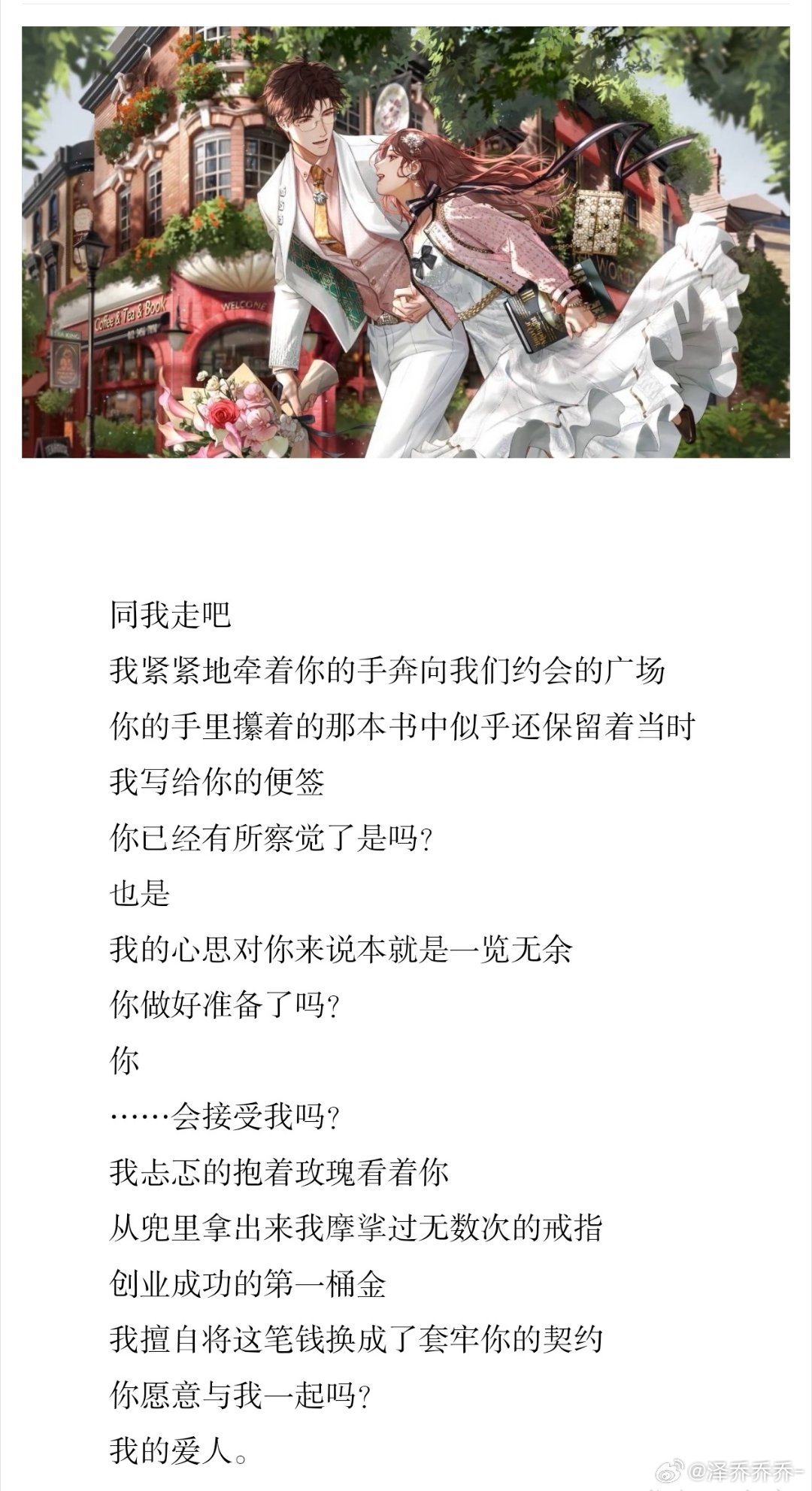 光与夜之恋陆沉 忘了告诉你，我们的交集不是偶然陆沉