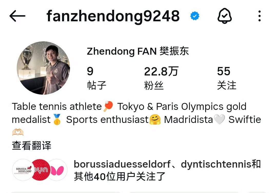 樊振东在ins上删了和姆巴佩的合照，个人简介也删了自己是皇马球迷的说明 ​​​