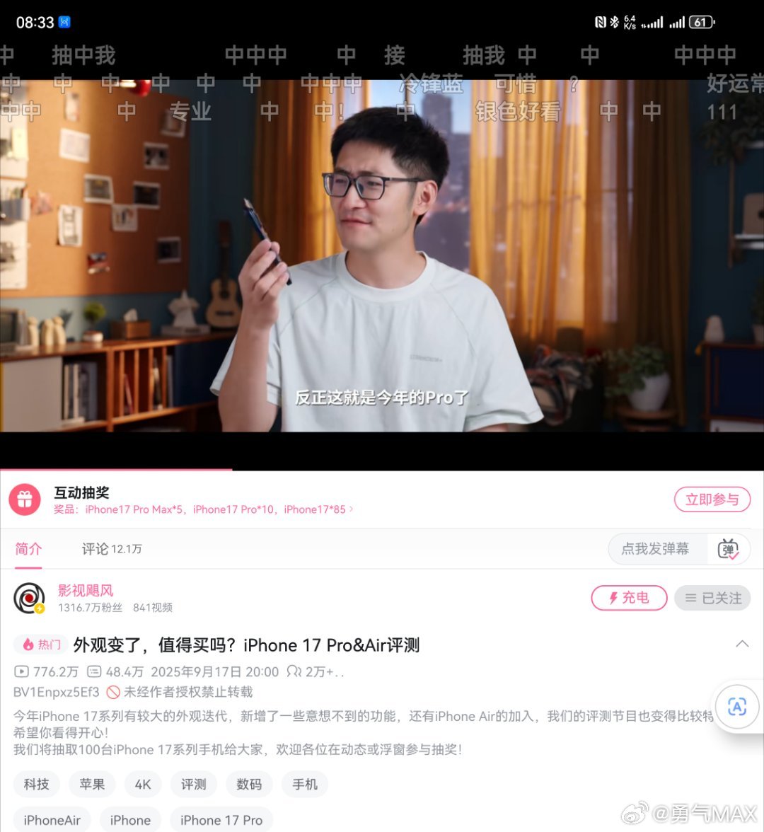 河南人攻打影视飓风了吗？满屏的“中”[doge] ​​​