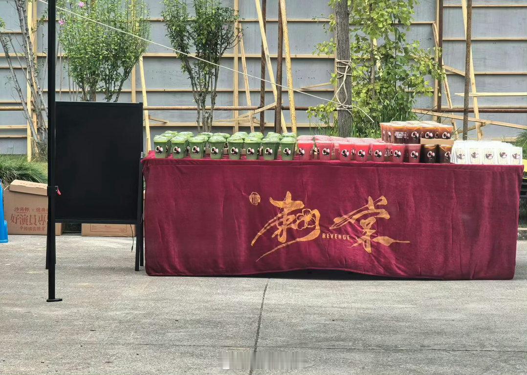 张凌赫刚开机就请客刺棠剧组 现在拍摄过程中请客喝饮料喝咖啡，播出的时候云包场，谁