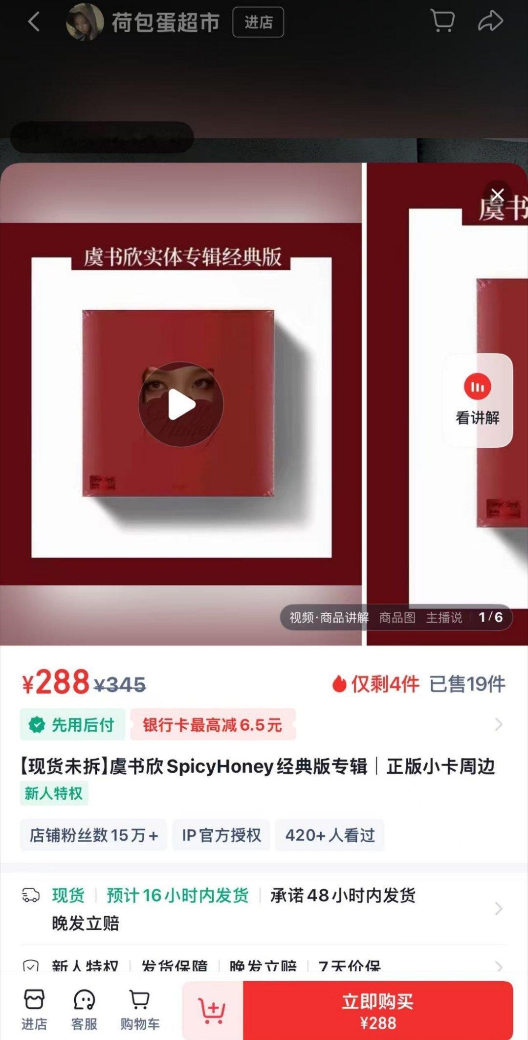 这个荷包蛋想干啥原价179啊