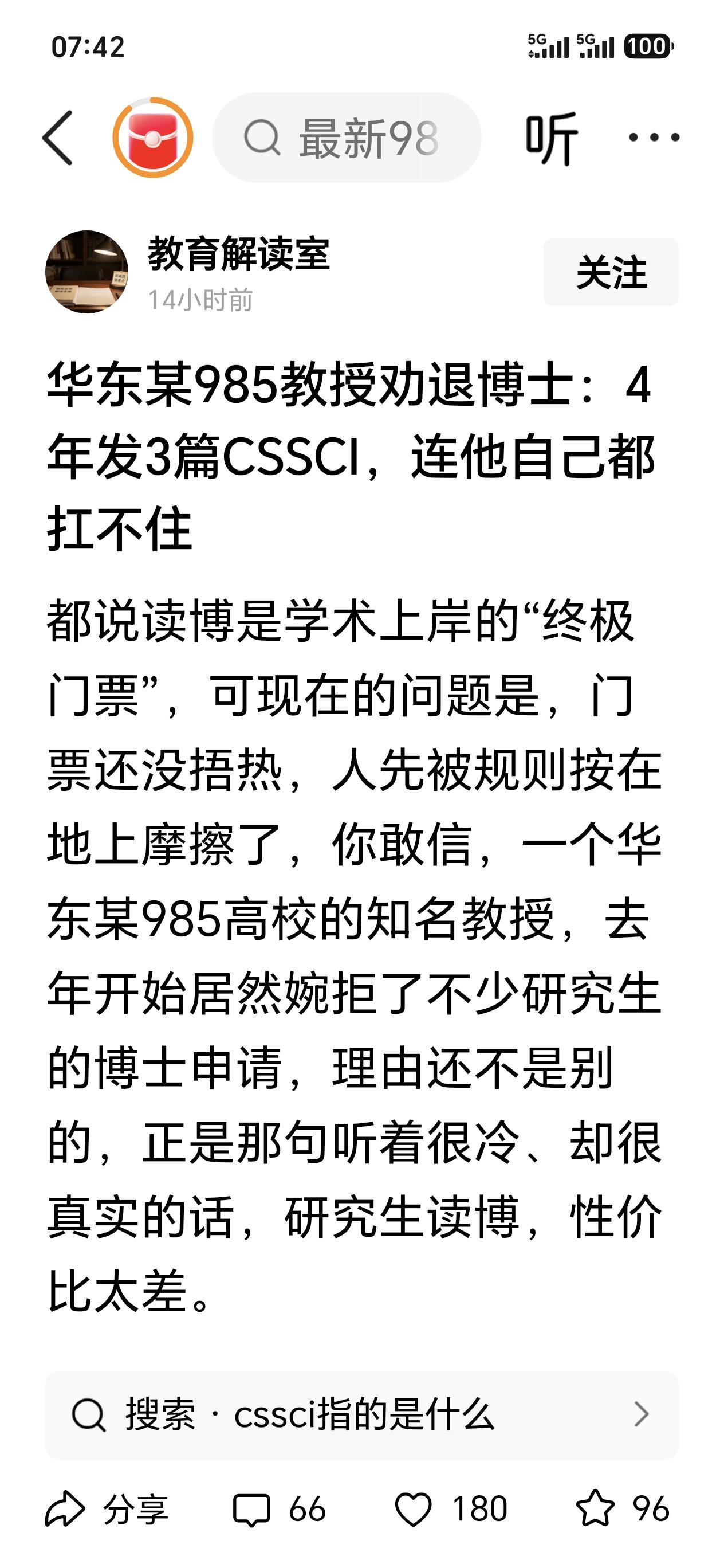 教育界的良心:劝退！不误人子弟！急功近利必然导致注水和拔苗助长，甚至弄虚作假，滋