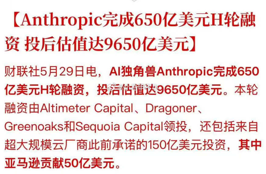 9650亿美元美元美元，风口真好啊，估值这么高，上市得几万亿？