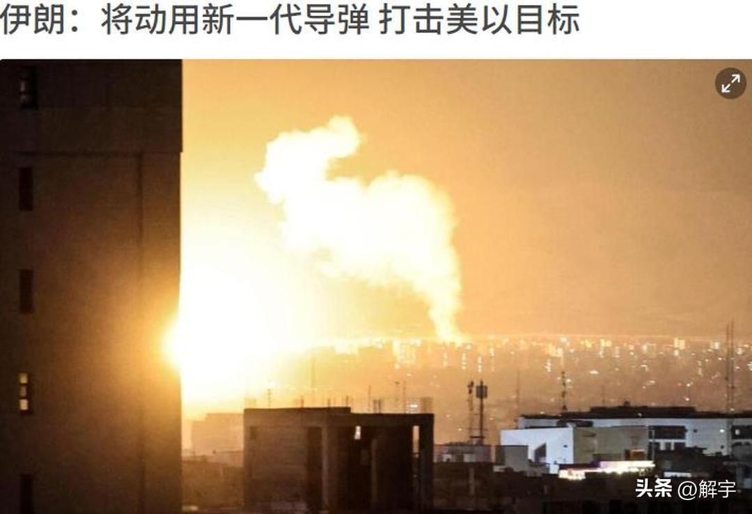 振奋人心！伊朗将动用新一代导弹打击美以目标！

伊朗发射超重型导弹为遇难学生复仇