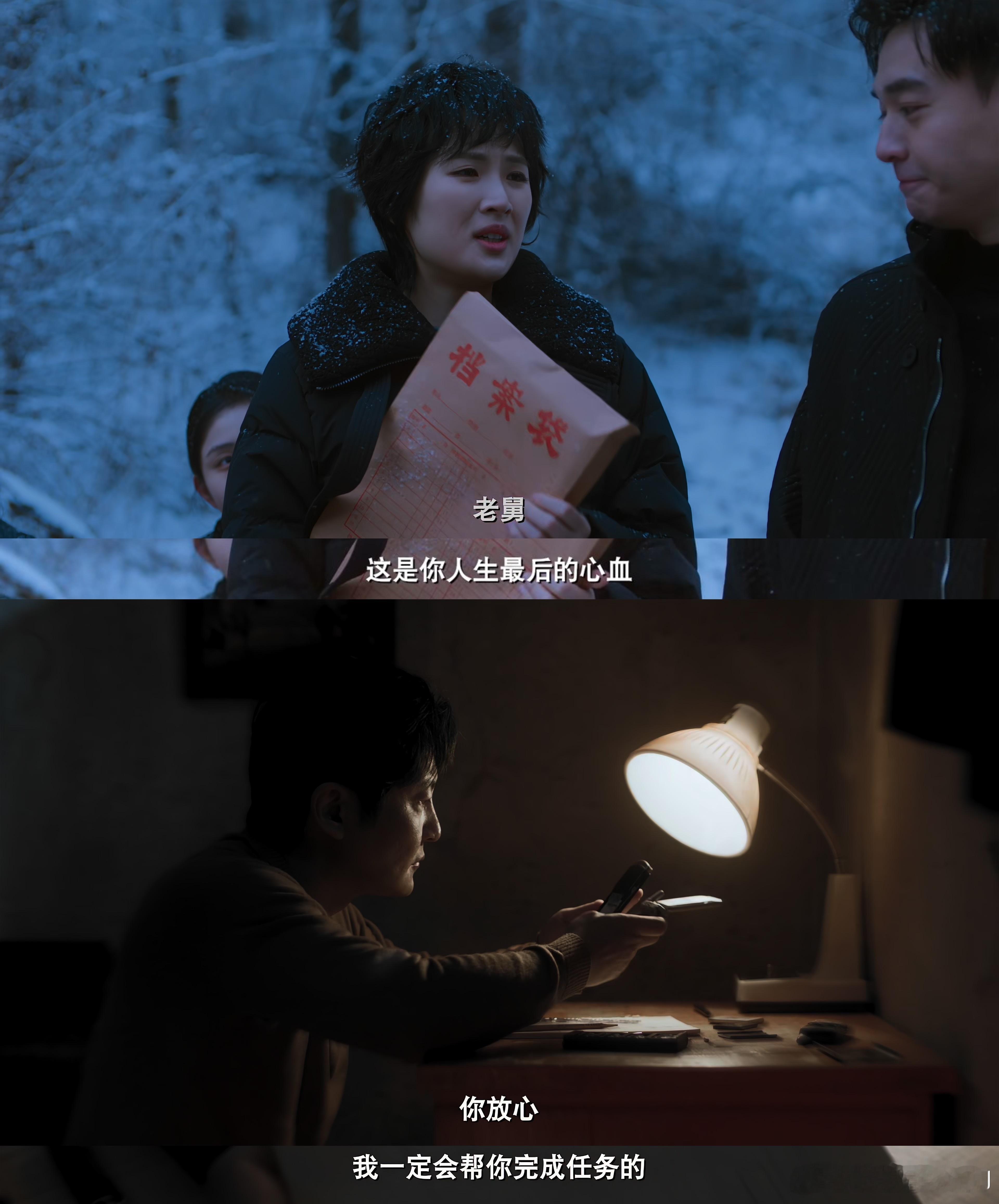 才看到老舅结局竟然是姚安娜抱着郭京飞研究的三折叠草图说“我会帮你完成任务”……我