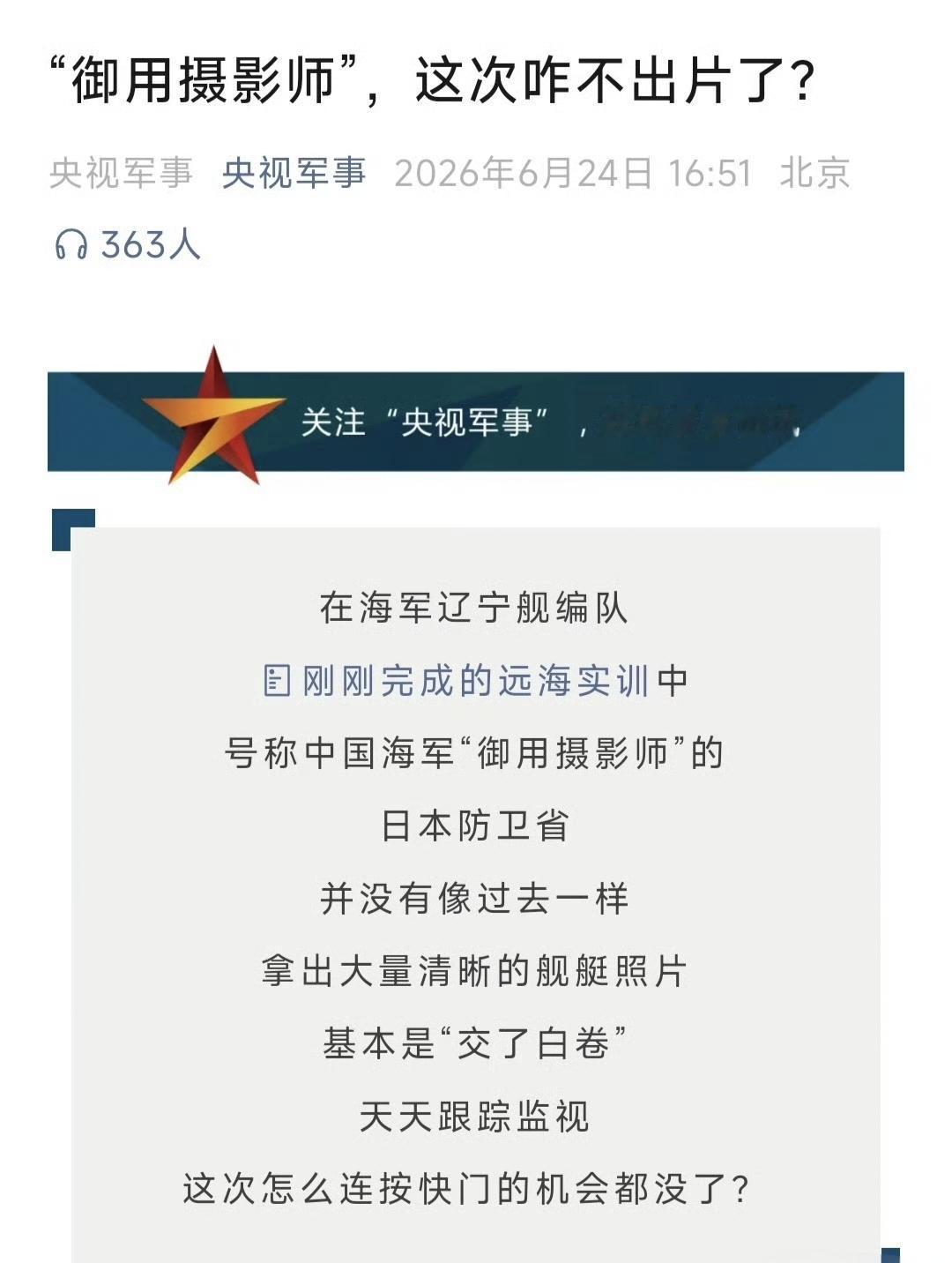 作为“御用摄影师”的敬事房执事小倭子竟然交白卷！被主子狠狠批评！本次海参号40余