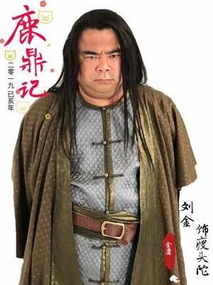 在演艺圈里，有不少配角演员演技扎实、作品不断，却始终难成顶流，刘金就是其中一位。