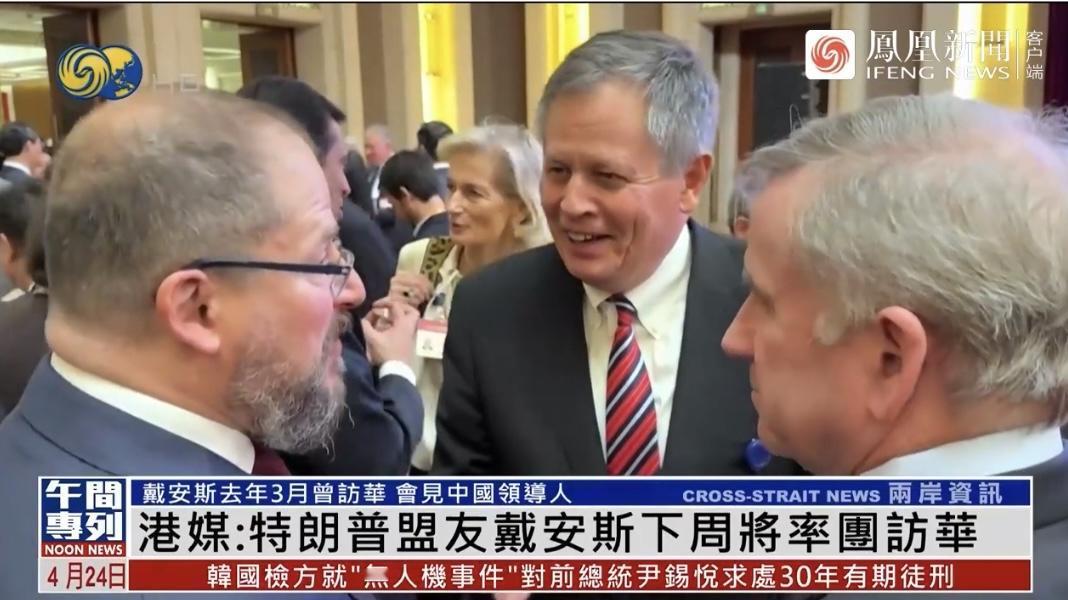 据凤凰卫视援引《南华早报》消息，美国共和党籍参议员戴安斯将于下周率两党代表团访华