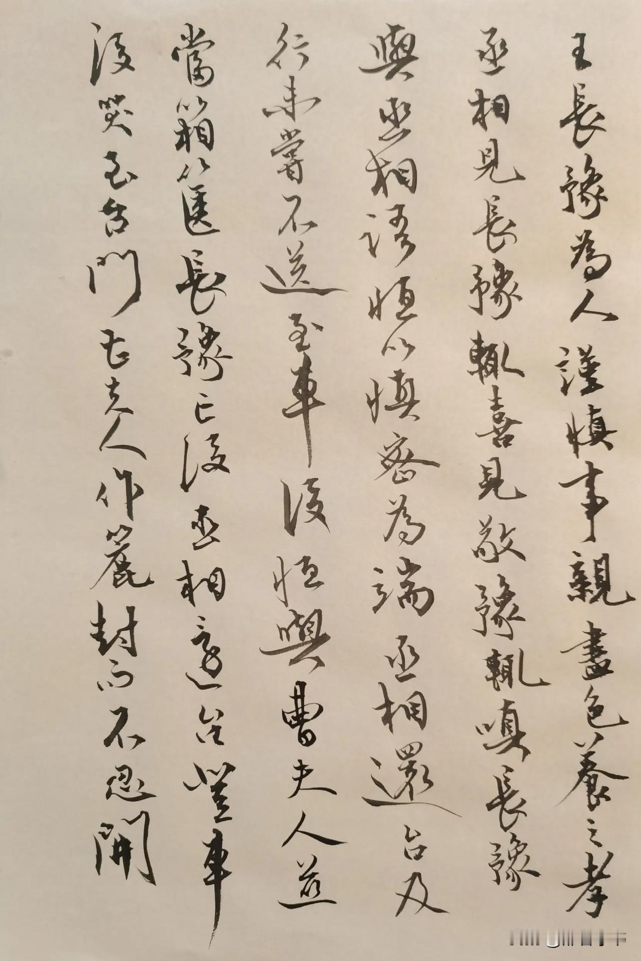 《世说新语》7