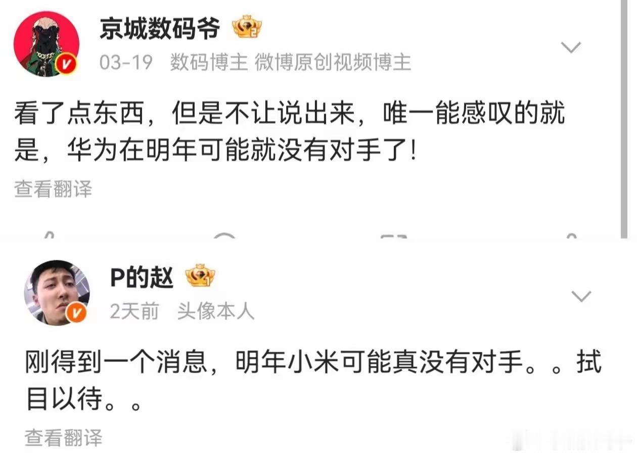 其实近期看到最多的就是很多人给我发这个消息！我没啥看法，我的想法就是哪家强都可以