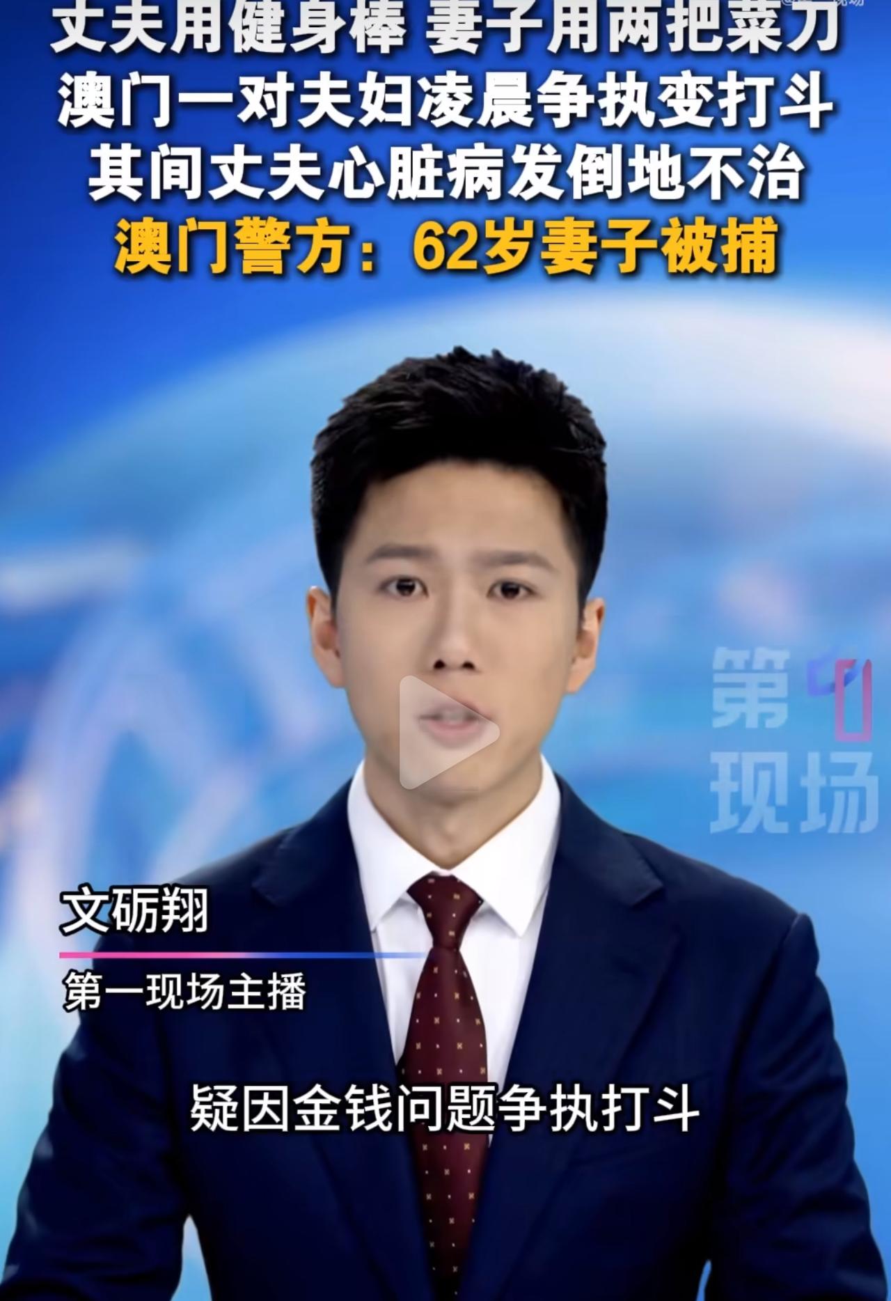 相伴二十年的夫妻，竟因为一万块钱，闹出人命。谁能想到，一段相守半生的感情，最后落