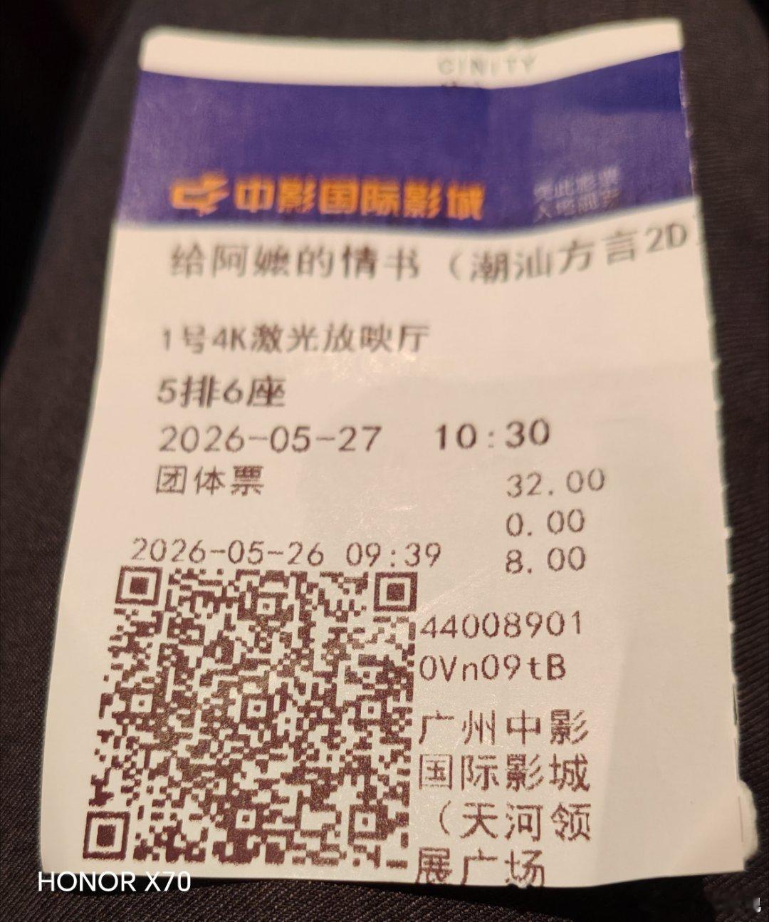 公司司庆日，组织集体观看《给阿嫲的情书》，纸巾提前准备了一包，基本还能控制。旁边